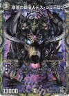  TR4/TR11 SR 奈落の葬儀人デス・シュテロン(銀トレジャー) 