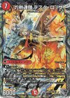 TR5/TR11 SR 灼熱連鎖 テスタ・ロッサ(銀トレジャー) 