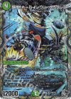  TR8/TR11 SR 環嵐!ホールインワン・ヘラクレス(銀トレジャー) 