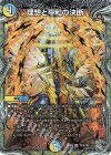  TR10/TR11 SR 理想と平和の決断(銀トレジャー) 