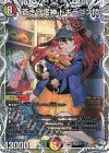VIC 飛翔龍 5000VT(金トレジャー) 販売 | [DM24-RP2] 王道篇 第2