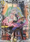  TD2/TD3 R-foil ドラゴンズ・サイン(キャラプレミアムトレジャー) 
