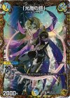  SP4/SP5 R-foil 「光魔の鎧」(金トレジャー) 