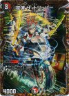  SP5/SP5 U-foil 影速 ザ・トリッパー(金トレジャー) 