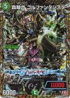  (秘)6/(秘)21 SE 森翠月 ゴルファンタジスタ(シークレットレア仕様) 