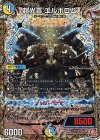  (秘)7/(秘)21 SE 超光喜 エルボロム(シークレットレア仕様) 