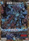  (秘)9/(秘)21 SE 超楽識 フミビロム(シークレットレア仕様) 