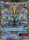  (秘)18/(秘)21 SE 文藍月 seiWond’Ramar(シークレットレア仕様) 