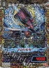  (秘)19/(秘)21 SE 霊淵 アガルーム=プルーフ(シークレットレア仕様) 