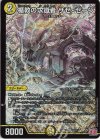  S2/S11 SR 楯教の求道者 ザゼ・ゼーン 
