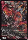  S7/S11 SR 怒りの夜 アゲブロム・バイオレンス 