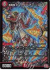  S8/S11 SR 疾駆竜 ボルシャック・アッシュ・レイダー 