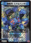 VIC 飛翔龍 5000VT(金トレジャー) 販売 | [DM24-RP2] 王道篇 第2