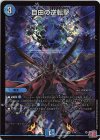  3/76 VR 自由の逆転撃 
