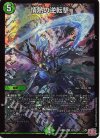  9/76 VR 情熱の逆転撃 