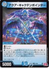  16/76 R アクア・ギャクテンポインター 
