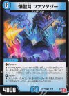  35/76 U 爆藍月 ファンタジー 
