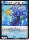  36/76 U パシフィック・ヒーロー 