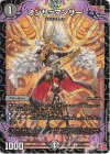  43/76 U オンサ=マンサー 