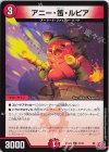  47/76 U アニー・笛・ルピア 