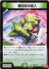  72/76 C 振回転の超人 