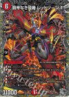  TR3/TR9 SR 覇帝なき侵略 レッドゾーンF(銀トレジャー) 