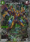  TR5/TR9 SR ドンジャングルS7(銀トレジャー) 