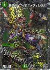  TR6/TR9 SR 森夢龍 フィオナ・フォレスト(銀トレジャー) 