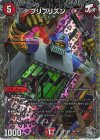 TR9/TR9 VR プリプリズン(銀トレジャー) 