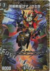  SP2/SP5 SR 邪眼教皇ロマノフII世(金トレジャー) 