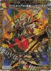  SP3/SP5 SR ヴァルキリアス・武者・ムサシ「弐天」(金トレジャー) 
