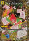  SP5/SP5 R-foil アポカリプス・デイ(金トレジャー) 