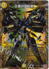 SE 楯教の求道者 ザゼ・ゼーン(シークレットレア仕様) 販売