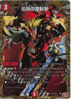  (秘)16/(秘)24 SE 伝説の逆転撃(シークレットレア仕様) 