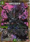  (秘)17/(秘)24 SE 情熱の逆転撃(シークレットレア仕様) 