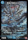  S2/S11 SR 魔誕の斬将オルゲイト 