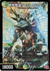  S7/S11 SR 剛撃聖霊シェバ・エリクシア 