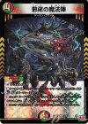  9/76 VR 邪尾の魔法陣 