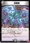  18/76 R 邪魔変 