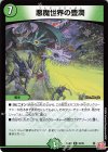  22/76 R 悪魔世界の豊潤 