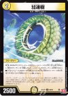  29/76 U 加速樹 