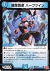  32/76 U 韻率音愛 ハーフツイン 