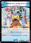  35/76 U 友のため ケローラたちが オペレーション 