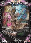  37/76 U フライヤポスタ=エリザ 