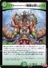  46/76 U 「ファーーーー!俺様は哀しい!!」 