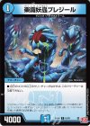  61/76 C 楽識妖蟲プレジール 