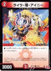  70/76 C ライラ・理・アイニー 