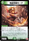  75/76 C 地底探検モーグ 