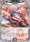 SE 魔誕の斬将オルゲイト(シークレットレア仕様) 販売 | [DM24