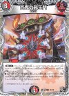  T3/T12 R 百鬼の邪王門(黒トレジャー) 